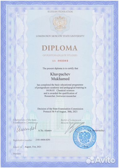 Репетитор по химии