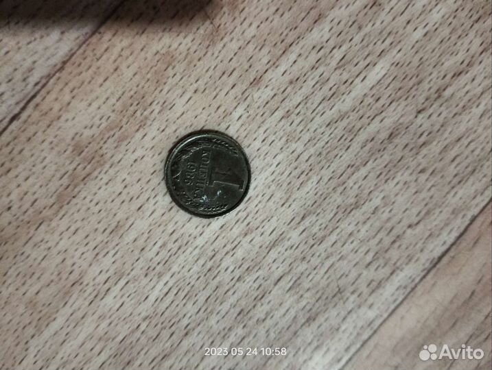 Монеты времен СССР