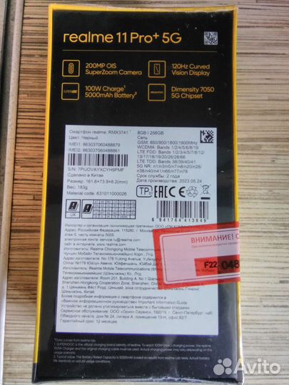 realme 11 Pro+, 8/256 ГБ