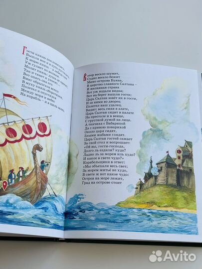 Сказки Пушкина