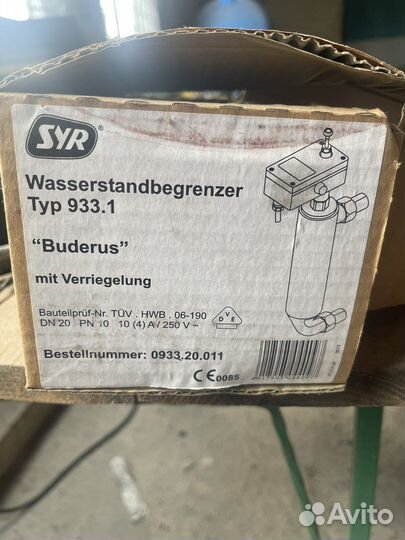 Ограничители уровня воды SYR Typ 933.1