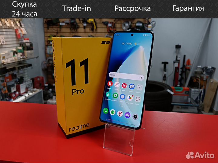 realme 11 Pro, 8/128 ГБ