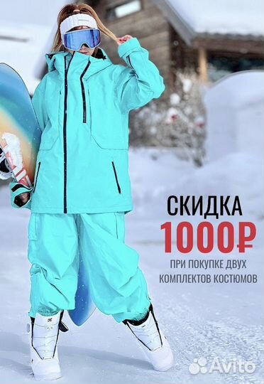 Горнолыжная куртка