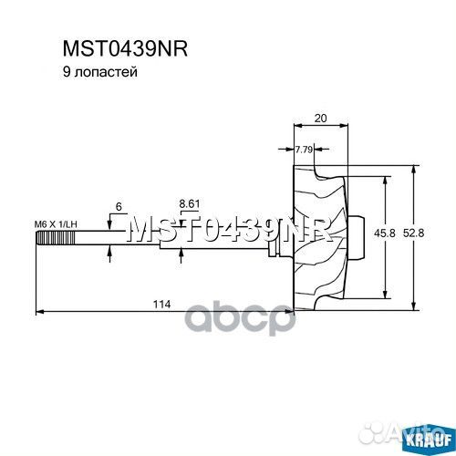 Вал турбокомпрессора MST0439NR Krauf