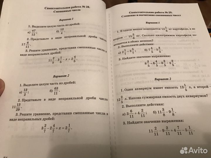 Математика 5 класс Попов Контр и самост работы