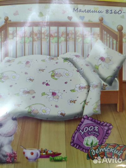 Комплект детского постельного белья