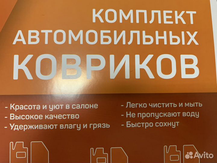 Коврики салона ворс, резина, полиуретан