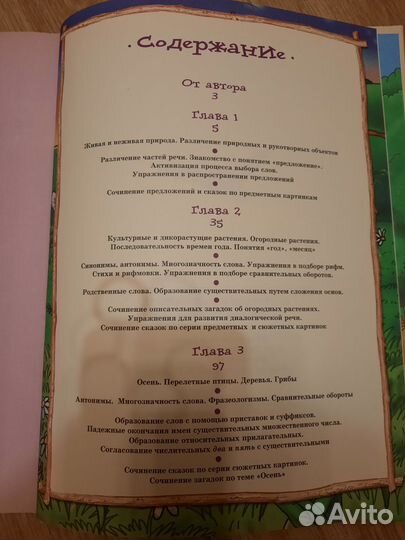 Учусь красиво говорить