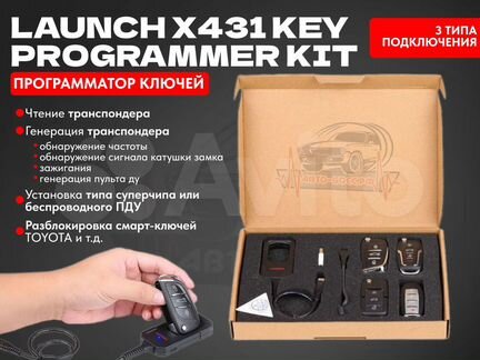 Программатор ключей Launch x431 Key Programmer Kit