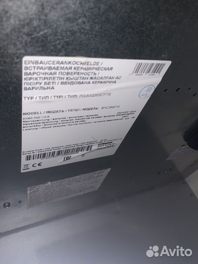 Варочная панель электрическая Hansa