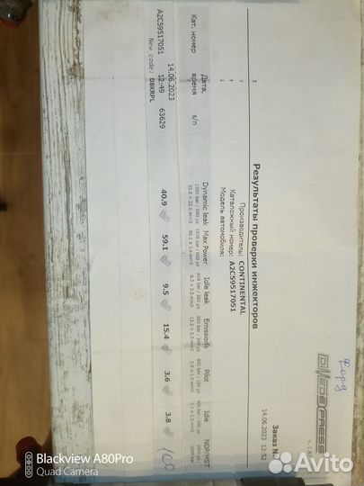 Форсунка топливная на Ford Transit 2,2 Euro 5