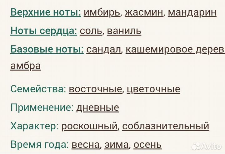 Olympéa Paco Rabanne для женщин