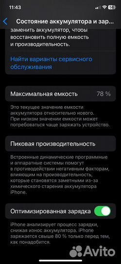 iPhone 11, 128 ГБ