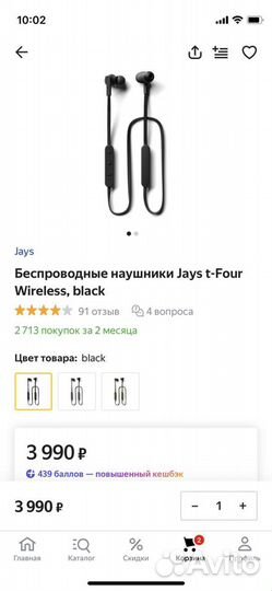 Беспроводные наушники Jays t-Four