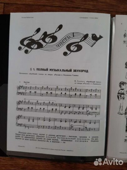 Учебники Сольфеджио