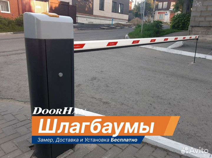 Шлагбаум Производство Монтаж Обслуживание