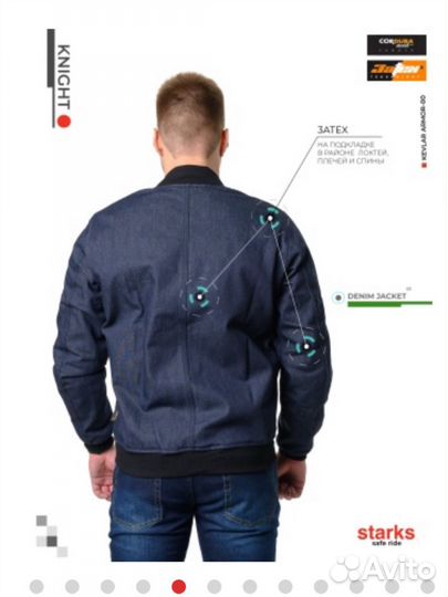 Мотокуртка knight