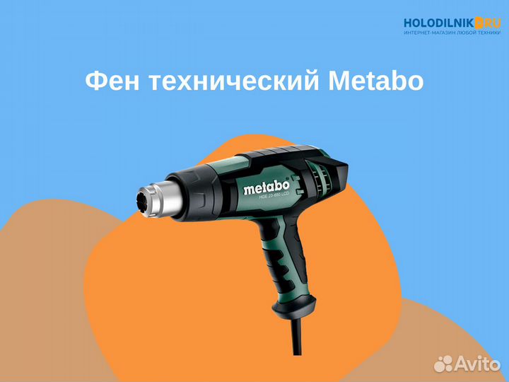 Фен технический