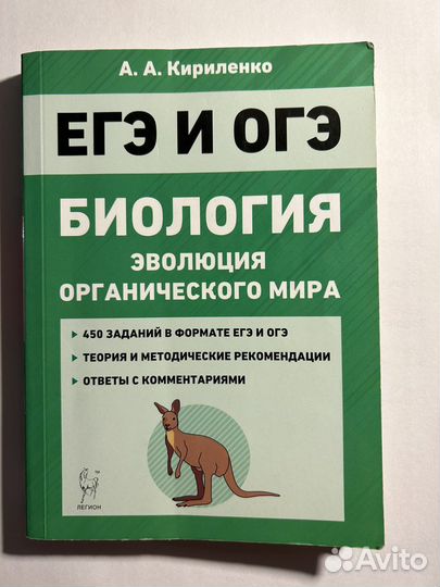 Сборники по подготовке к егэ по биологии