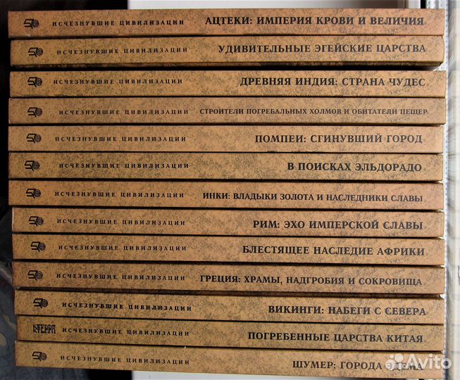 Энциклопедия Исчезнувшие цивилизации