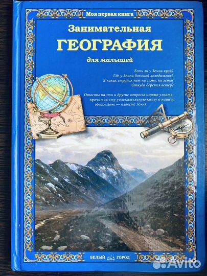 Детские книги - учебные пособия, энциклопедии