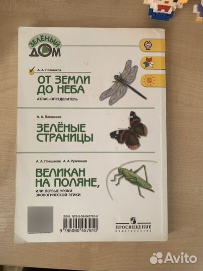 Атлас от земли до неба