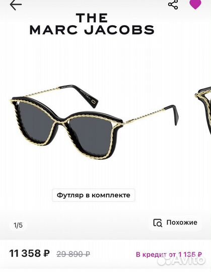 Солнцезащитные очки marc jacobs