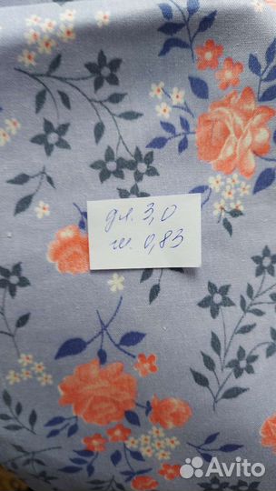 Отрез ткани СССР и гдр