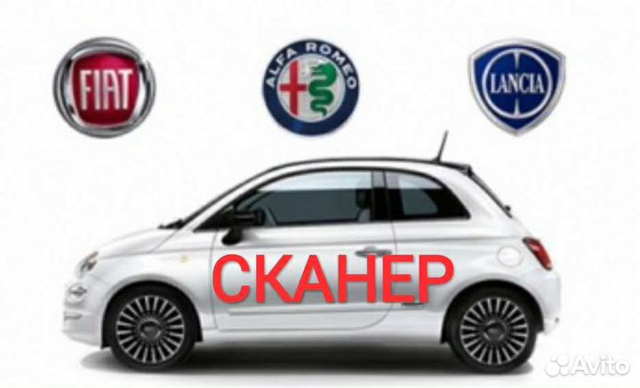 Сканер Fiat Ducato Boxer Dodge Jeep Jamper Chrysle