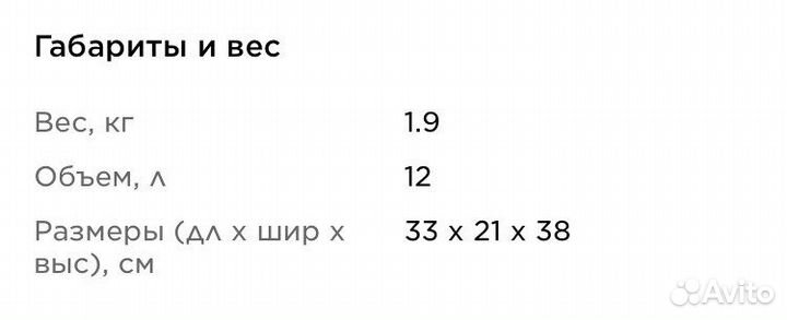 Термоконтейнер