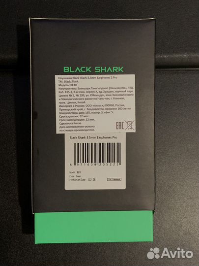 Гарнитура Xiaomi Black Shark Earphones 2 Pro