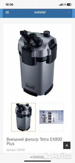 Внешний фильтр Tetra EX800 Plus