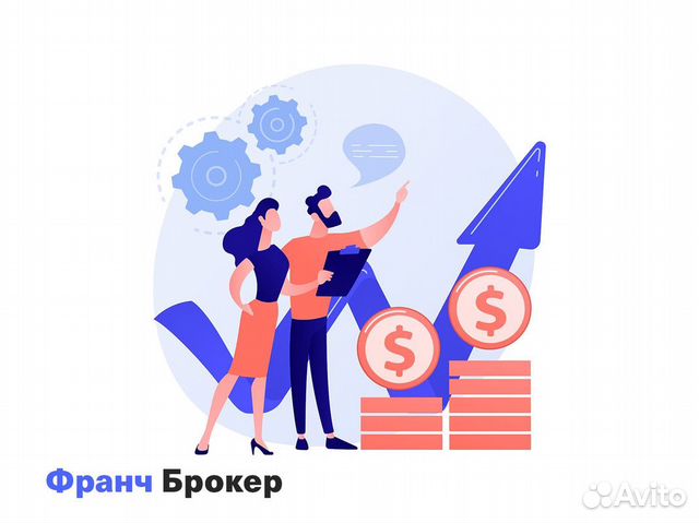 Собственный бизнес по продаже франшиз