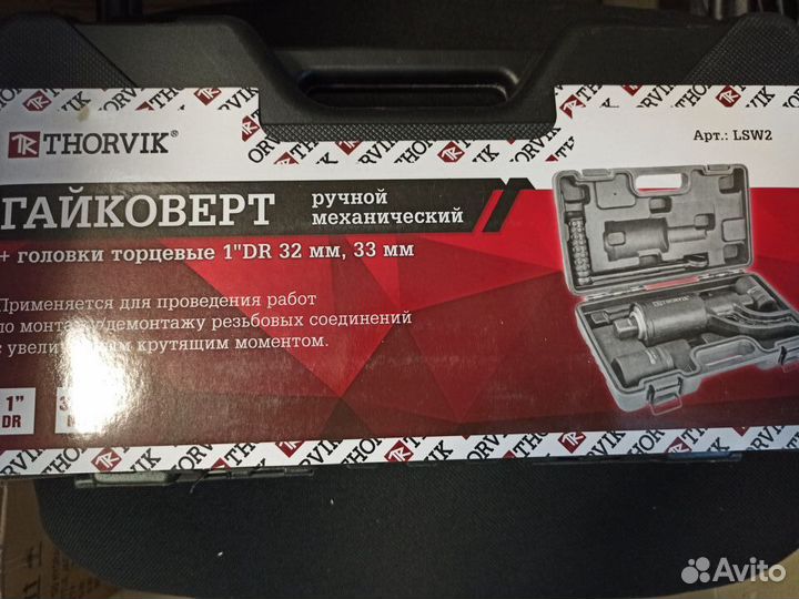 Гайковерт (мясорубка)