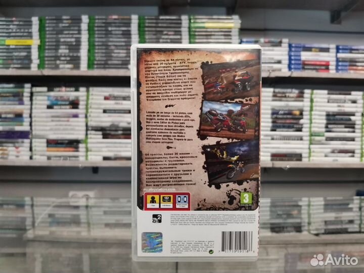 ATV of Road Turlari PSP