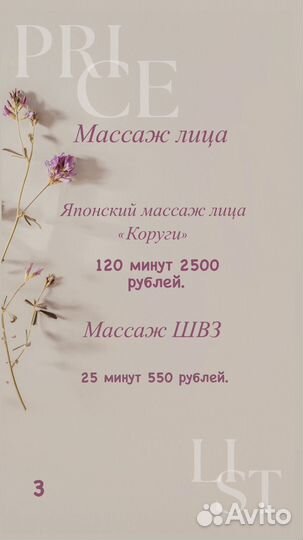 Массаж лица,антицеллюлитный массаж, детский массаж