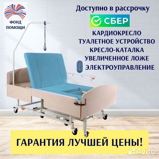 Медицинская кровать функциональная