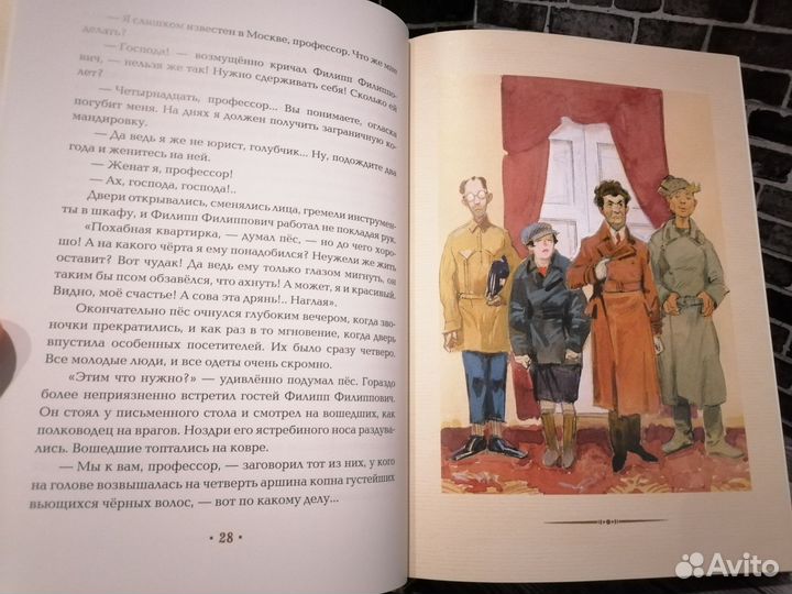 М. А. Булгаков 