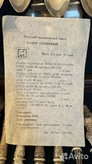Набор столовых приборов СССР