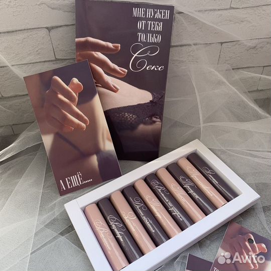 Набор для мужа/ парня