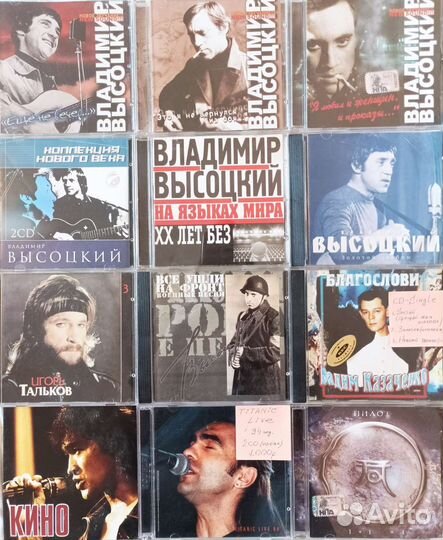 Отечественная эстрада попса музыка cd диски