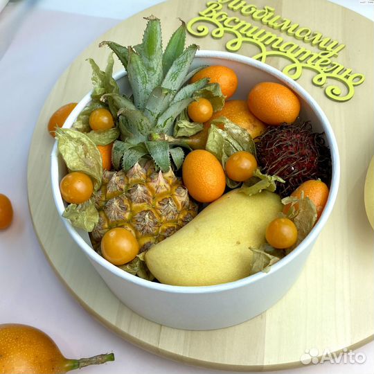 Подарок на праздник (экзотические фрукты)