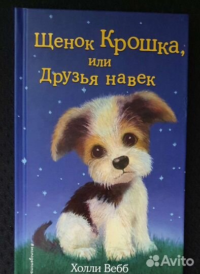 Книги для младших школьников