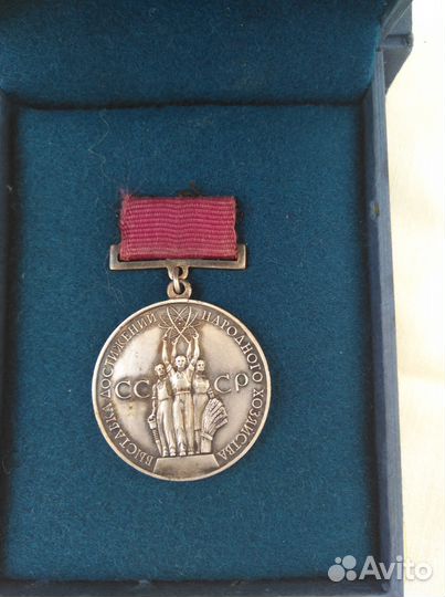 Медаль ВДНХ
