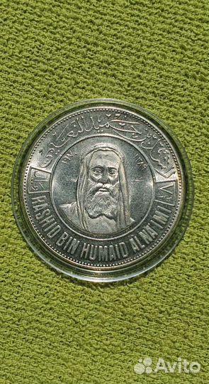 7 1/2 риялов (риалов) 1970 г, ОАЭ- эмират Аджман