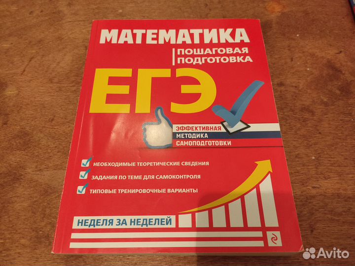 История огэ. Обществознание огэ. Математика егэ