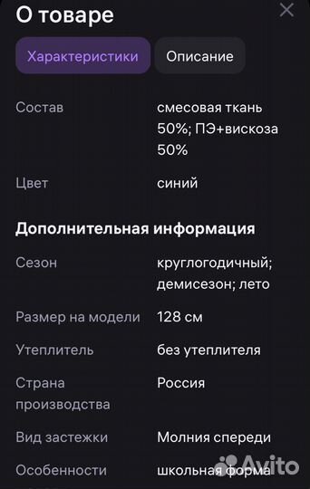 Кадетская форма парадная