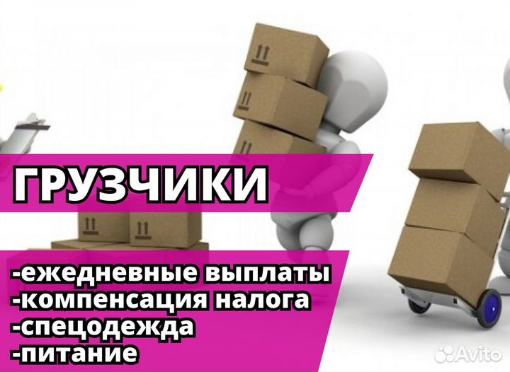 Грузчик (Огневая улица)