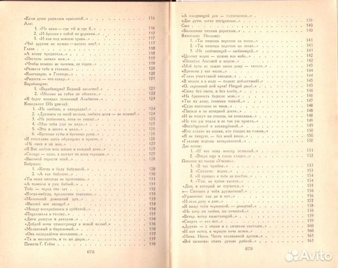 Марина Цветаева. Стихотворения. Поэмы