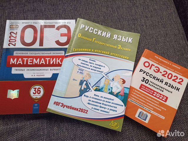 Сборник огэ